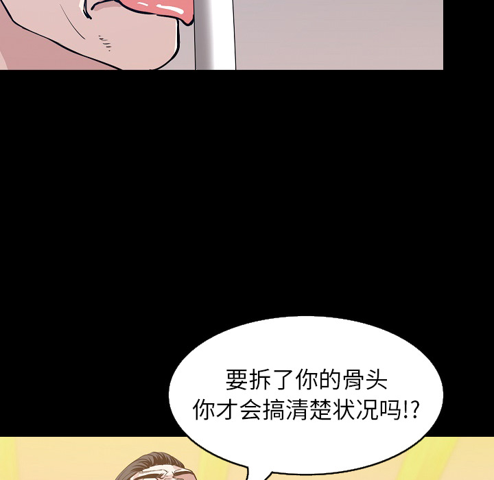 《肉体》漫画最新章节肉体-第 30 章免费下拉式在线观看章节第【123】张图片