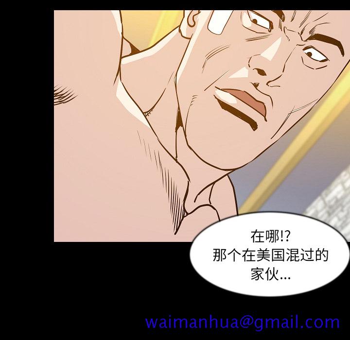 《肉体》漫画最新章节肉体-第 30 章免费下拉式在线观看章节第【111】张图片