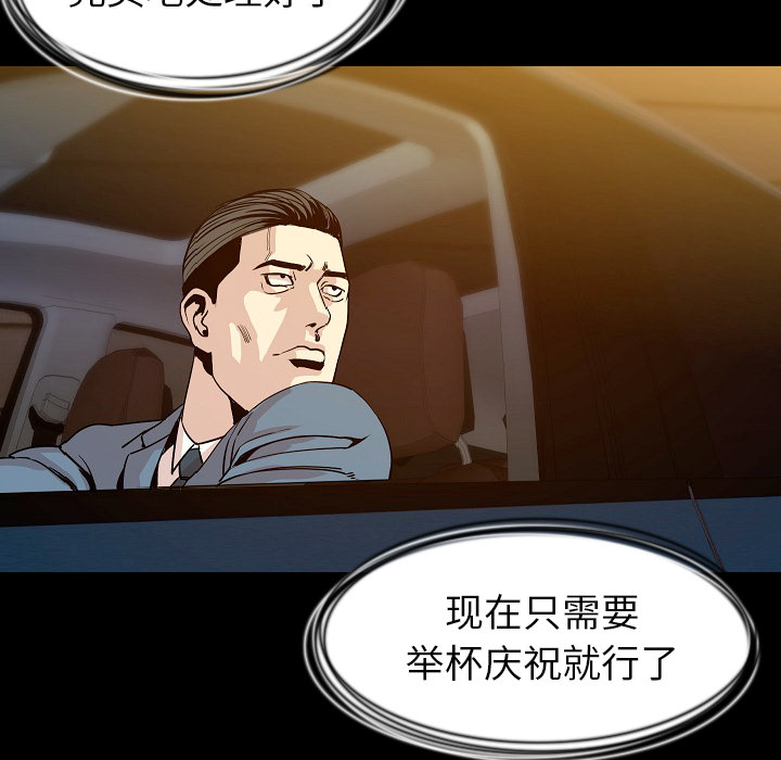 《肉体》漫画最新章节肉体-第 30 章免费下拉式在线观看章节第【47】张图片