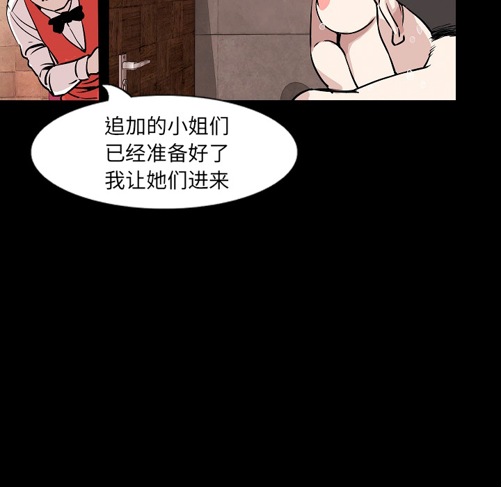 《肉体》漫画最新章节肉体-第 30 章免费下拉式在线观看章节第【74】张图片