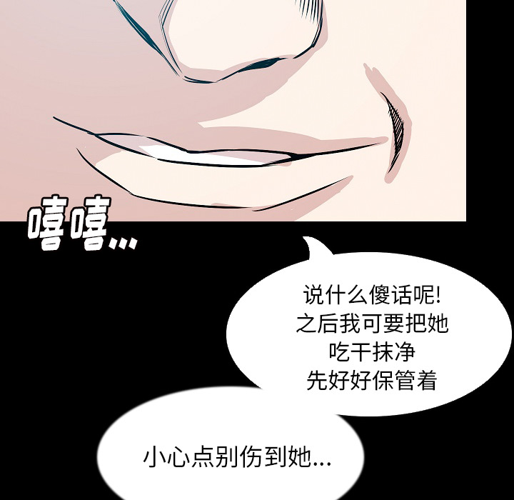 《肉体》漫画最新章节肉体-第 30 章免费下拉式在线观看章节第【108】张图片