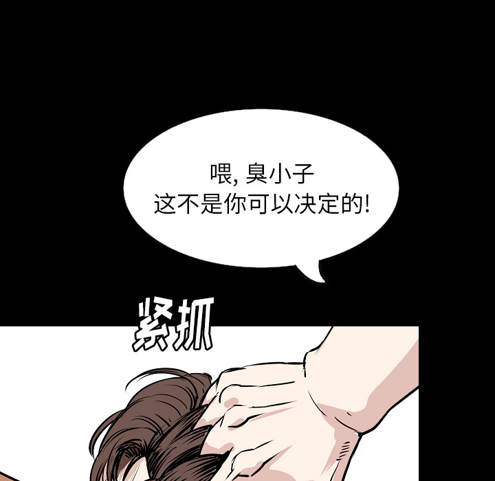 《肉体》漫画最新章节肉体-第 30 章免费下拉式在线观看章节第【102】张图片