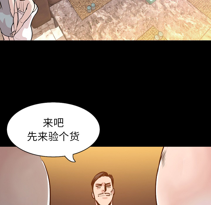 《肉体》漫画最新章节肉体-第 30 章免费下拉式在线观看章节第【85】张图片