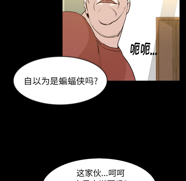 《肉体》漫画最新章节肉体-第 30 章免费下拉式在线观看章节第【117】张图片