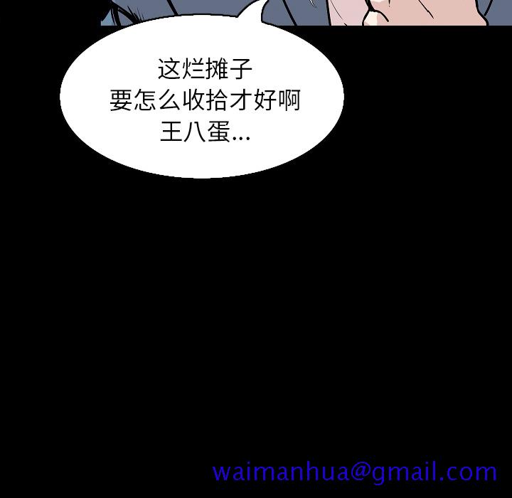 《肉体》漫画最新章节肉体-第 30 章免费下拉式在线观看章节第【121】张图片