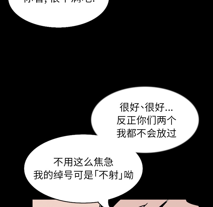 《肉体》漫画最新章节肉体-第 30 章免费下拉式在线观看章节第【92】张图片