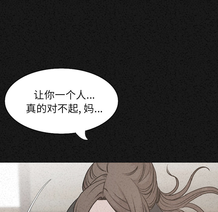 《肉体》漫画最新章节肉体-第 30 章免费下拉式在线观看章节第【15】张图片