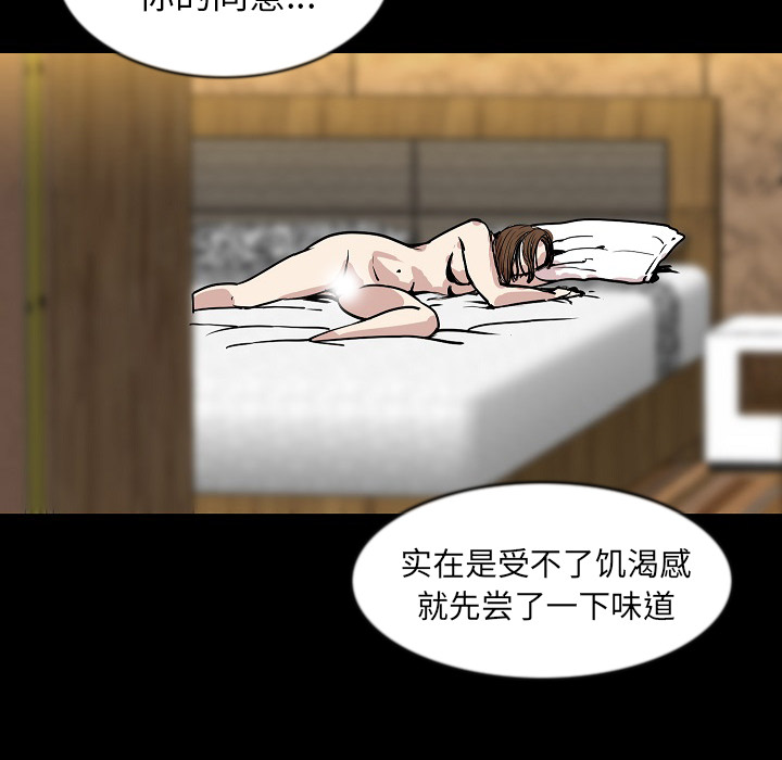 《肉体》漫画最新章节肉体-第 30 章免费下拉式在线观看章节第【34】张图片