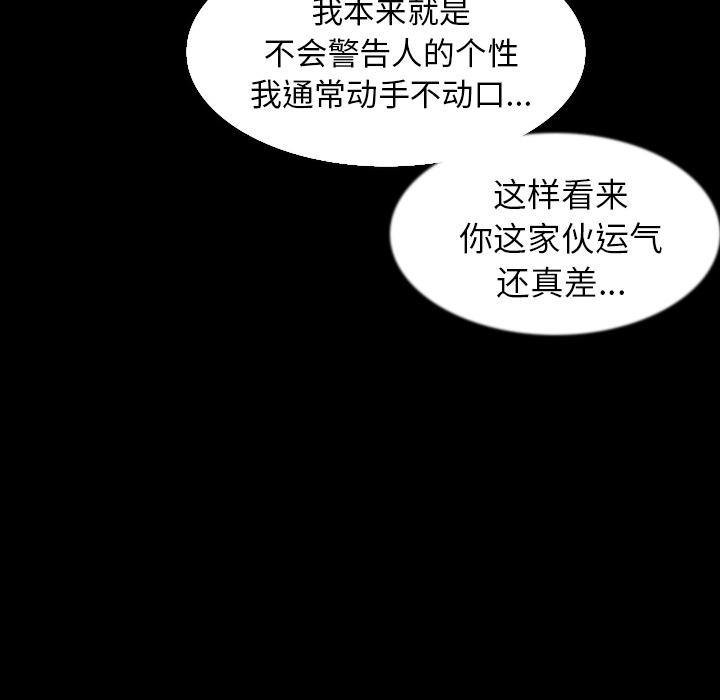 《肉体》漫画最新章节肉体-第 30 章免费下拉式在线观看章节第【105】张图片