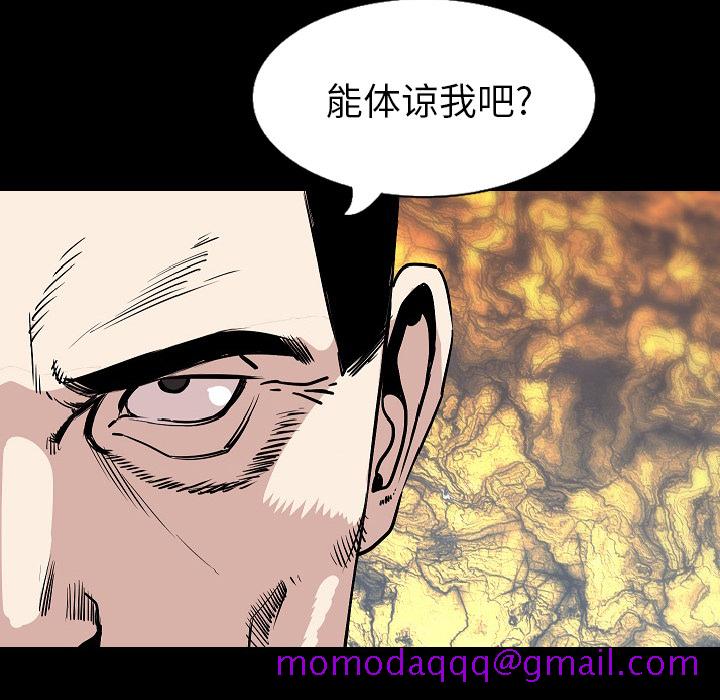 《肉体》漫画最新章节肉体-第 30 章免费下拉式在线观看章节第【36】张图片