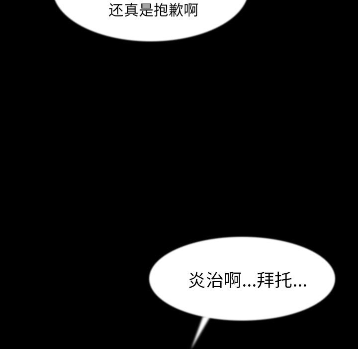 《肉体》漫画最新章节肉体-第 34 章免费下拉式在线观看章节第【97】张图片