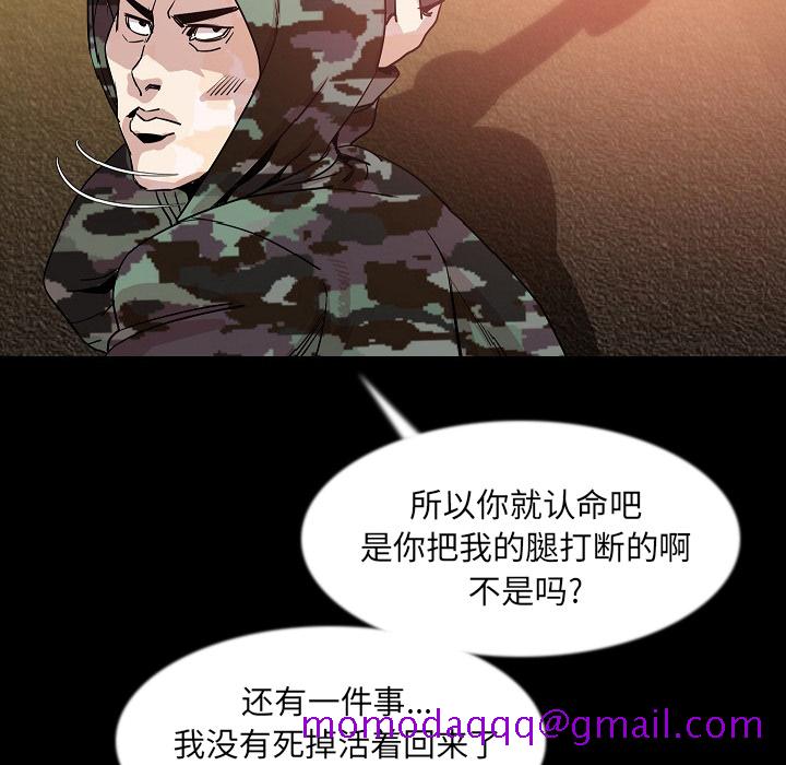 《肉体》漫画最新章节肉体-第 34 章免费下拉式在线观看章节第【96】张图片