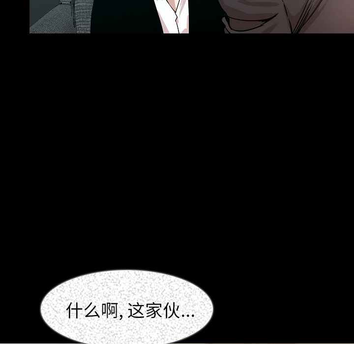 《肉体》漫画最新章节肉体-第 34 章免费下拉式在线观看章节第【124】张图片