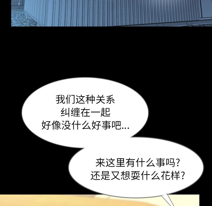 《肉体》漫画最新章节肉体-第 34 章免费下拉式在线观看章节第【112】张图片