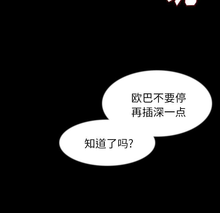 《肉体》漫画最新章节肉体-第 34 章免费下拉式在线观看章节第【40】张图片