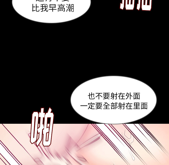 《肉体》漫画最新章节肉体-第 34 章免费下拉式在线观看章节第【42】张图片