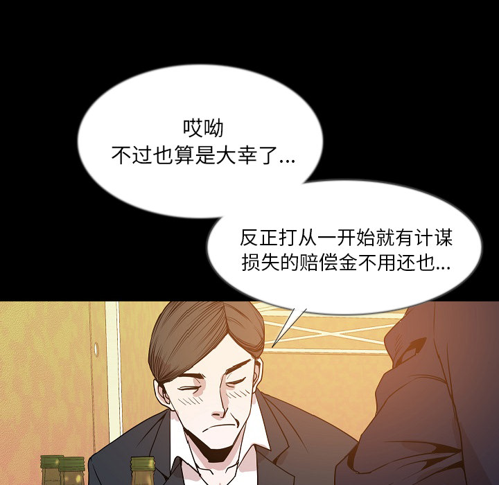 《肉体》漫画最新章节肉体-第 34 章免费下拉式在线观看章节第【63】张图片