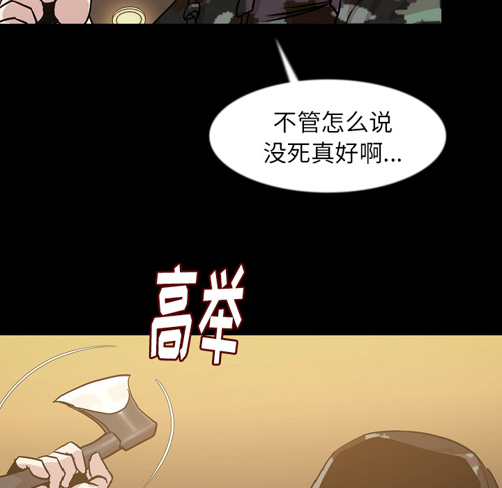 《肉体》漫画最新章节肉体-第 34 章免费下拉式在线观看章节第【100】张图片