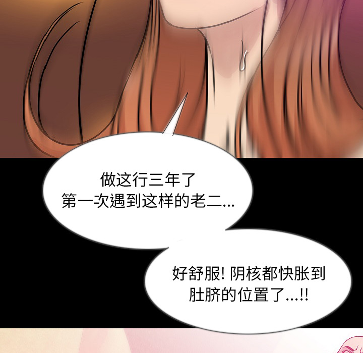 《肉体》漫画最新章节肉体-第 34 章免费下拉式在线观看章节第【38】张图片