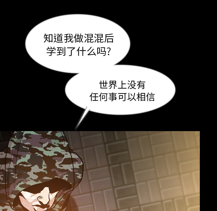 《肉体》漫画最新章节肉体-第 34 章免费下拉式在线观看章节第【52】张图片