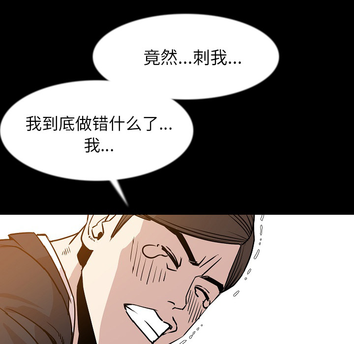 《肉体》漫画最新章节肉体-第 34 章免费下拉式在线观看章节第【78】张图片