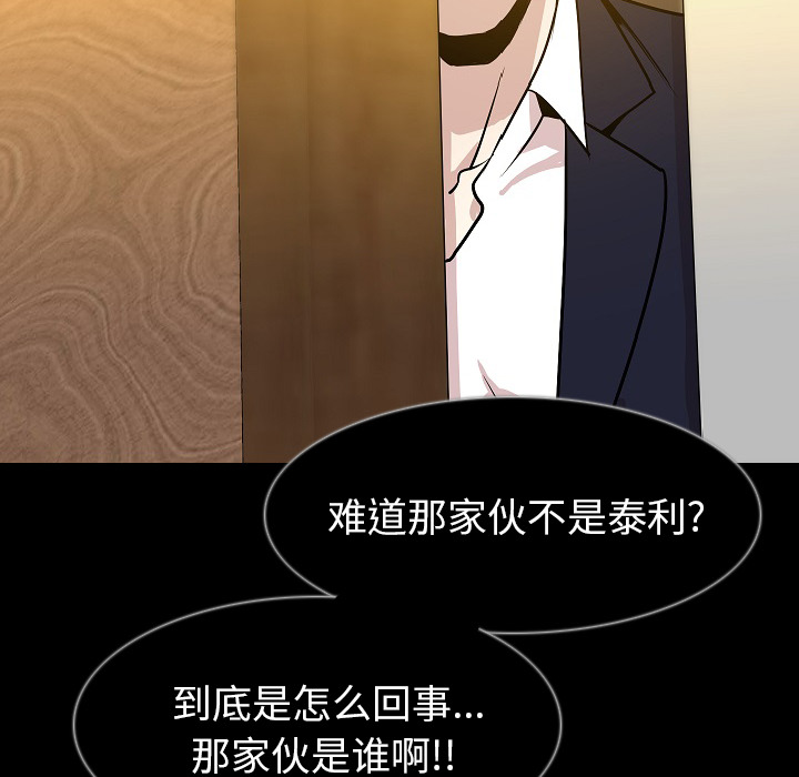 《肉体》漫画最新章节肉体-第 34 章免费下拉式在线观看章节第【24】张图片