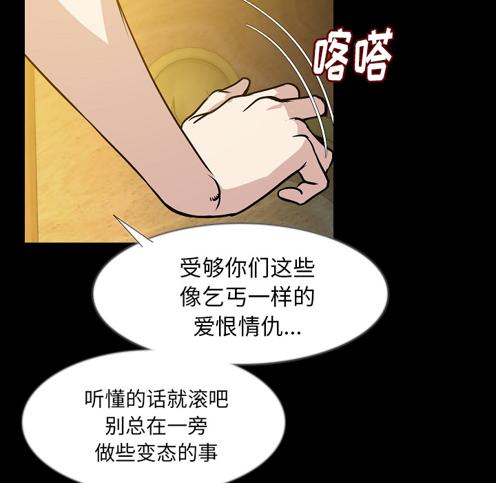 《肉体》漫画最新章节肉体-第 34 章免费下拉式在线观看章节第【20】张图片