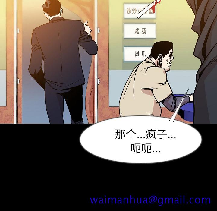 《肉体》漫画最新章节肉体-第 34 章免费下拉式在线观看章节第【81】张图片