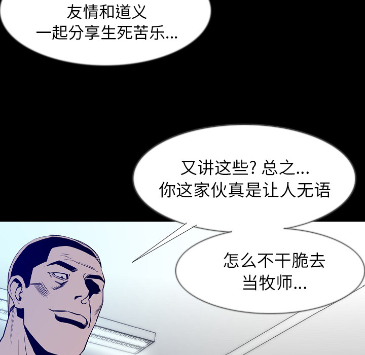 《肉体》漫画最新章节肉体-第 34 章免费下拉式在线观看章节第【118】张图片