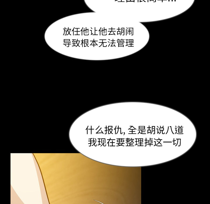 《肉体》漫画最新章节肉体-第 34 章免费下拉式在线观看章节第【19】张图片