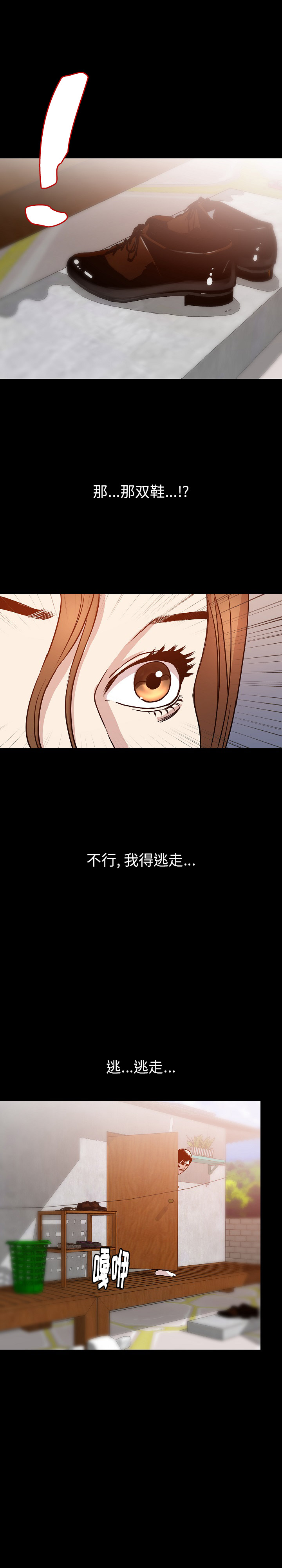 《肉体》漫画最新章节肉体-第 37 章免费下拉式在线观看章节第【19】张图片