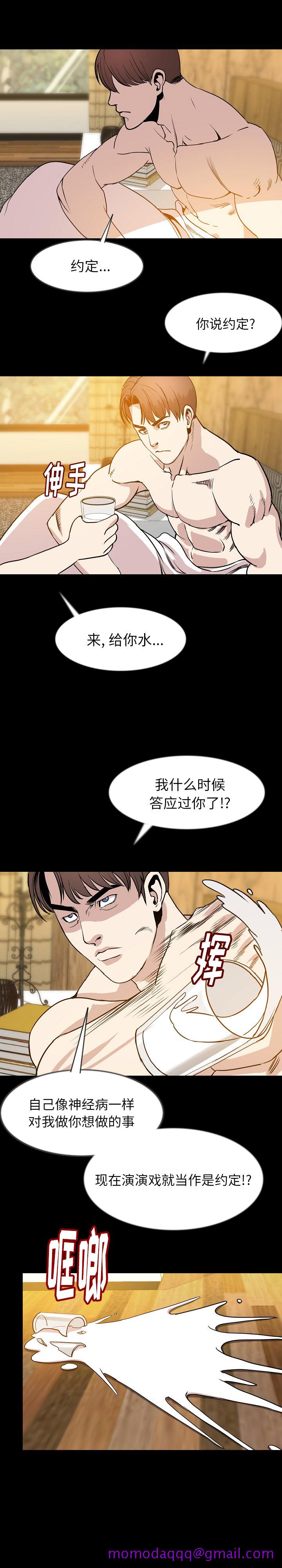 《肉体》漫画最新章节肉体-第 37 章免费下拉式在线观看章节第【16】张图片