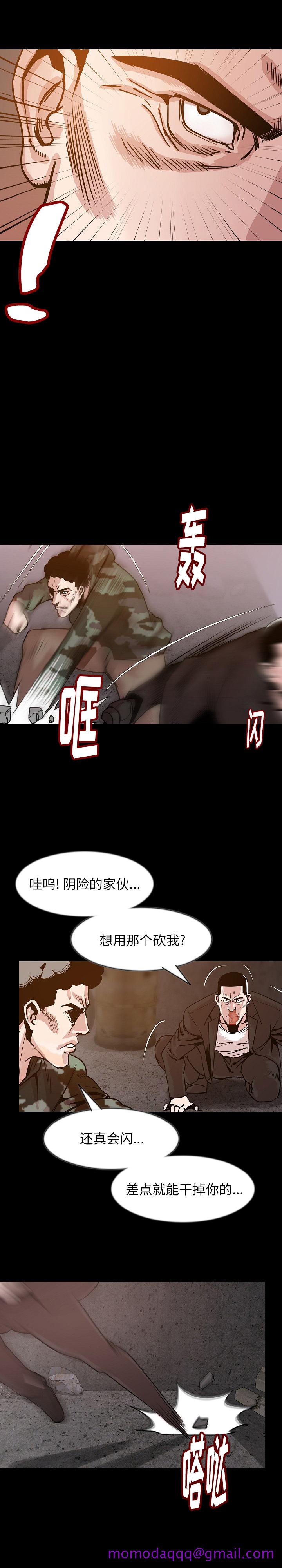 《肉体》漫画最新章节肉体-第 37 章免费下拉式在线观看章节第【6】张图片