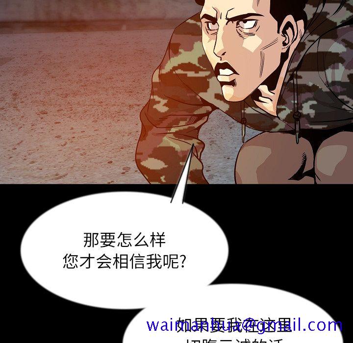 《肉体》漫画最新章节肉体-第 41 章免费下拉式在线观看章节第【31】张图片