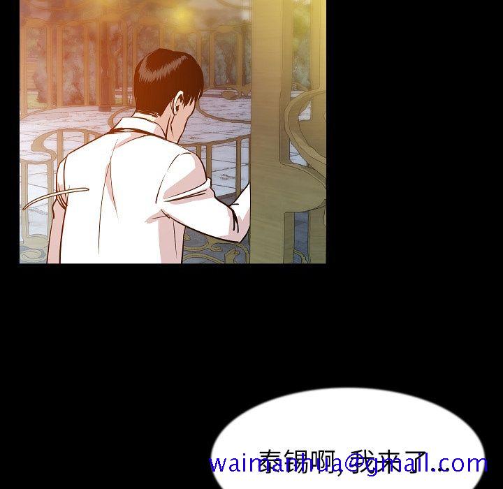 《肉体》漫画最新章节肉体-第 41 章免费下拉式在线观看章节第【101】张图片