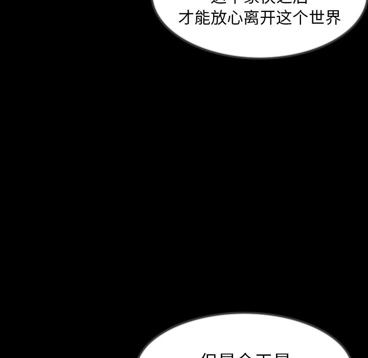 《肉体》漫画最新章节肉体-第 41 章免费下拉式在线观看章节第【28】张图片