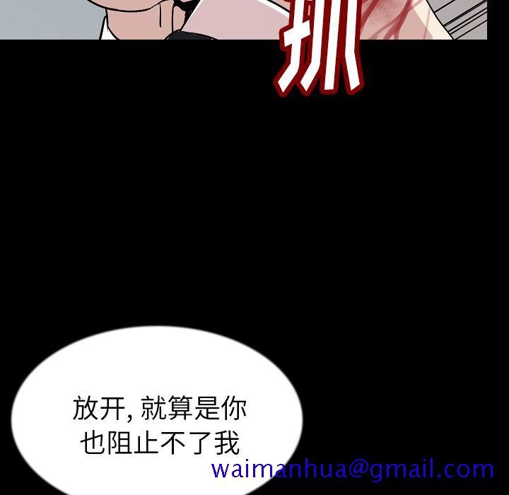 《肉体》漫画最新章节肉体-第 41 章免费下拉式在线观看章节第【121】张图片