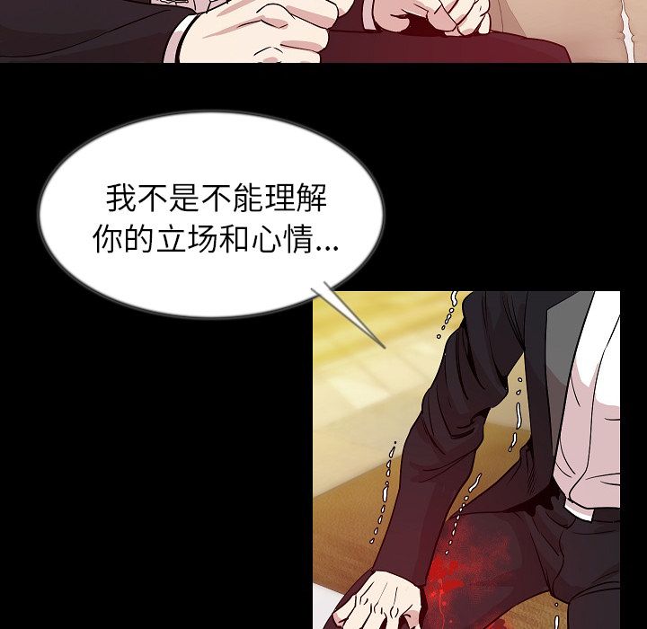 《肉体》漫画最新章节肉体-第 41 章免费下拉式在线观看章节第【84】张图片