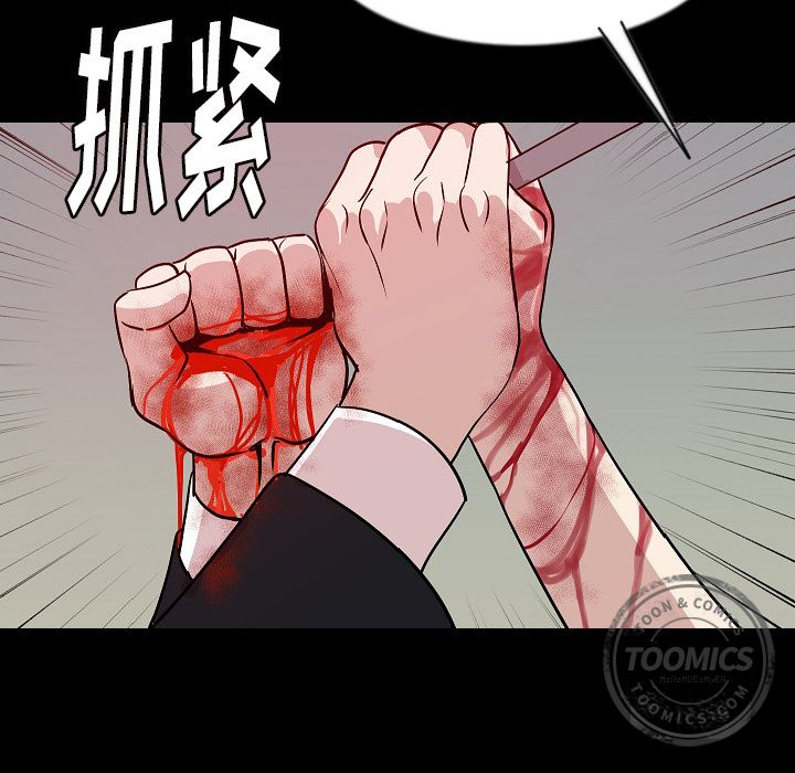 《肉体》漫画最新章节肉体-第 41 章免费下拉式在线观看章节第【124】张图片