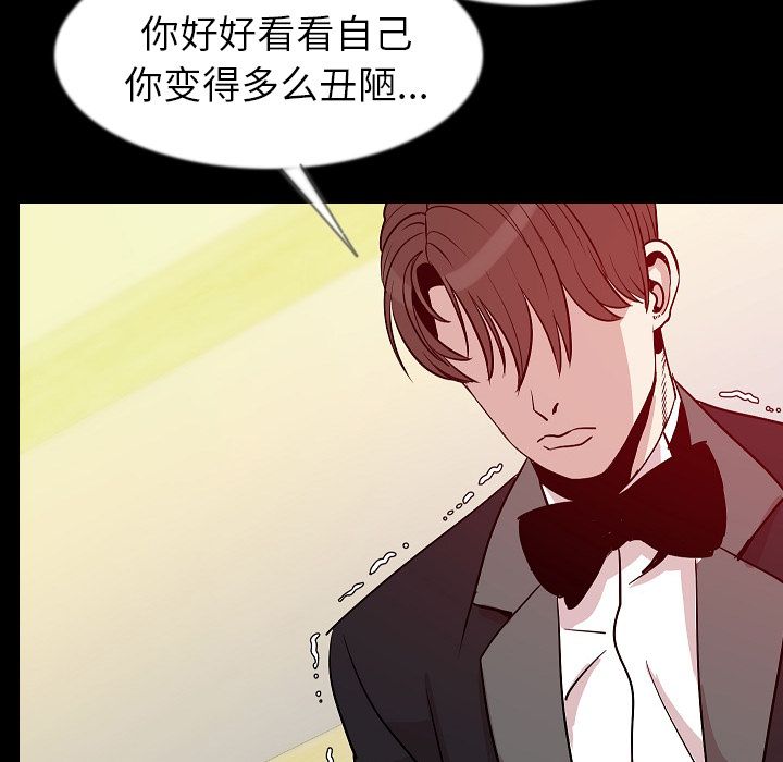 《肉体》漫画最新章节肉体-第 41 章免费下拉式在线观看章节第【88】张图片