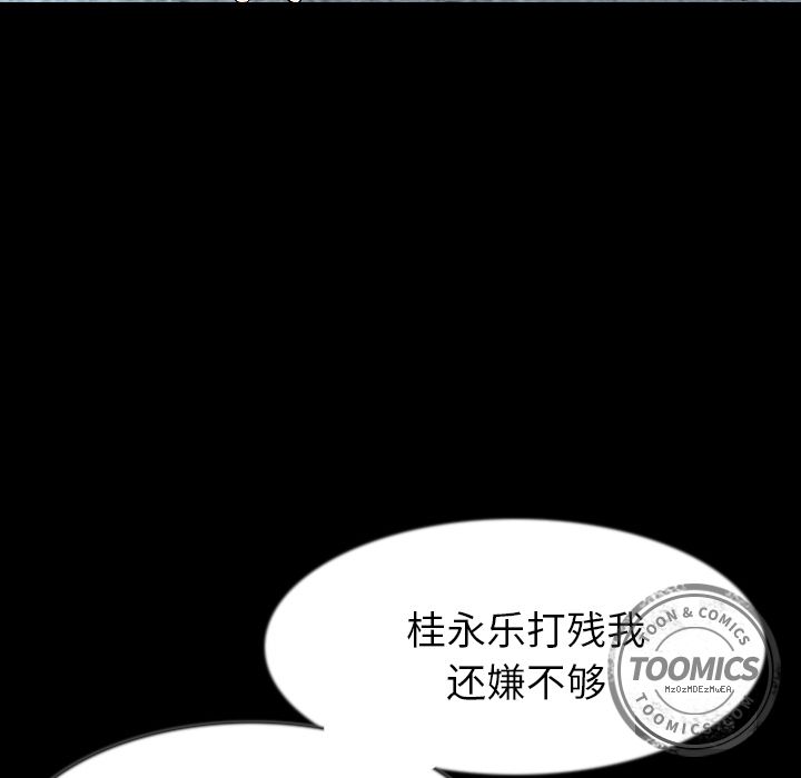 《肉体》漫画最新章节肉体-第 41 章免费下拉式在线观看章节第【20】张图片