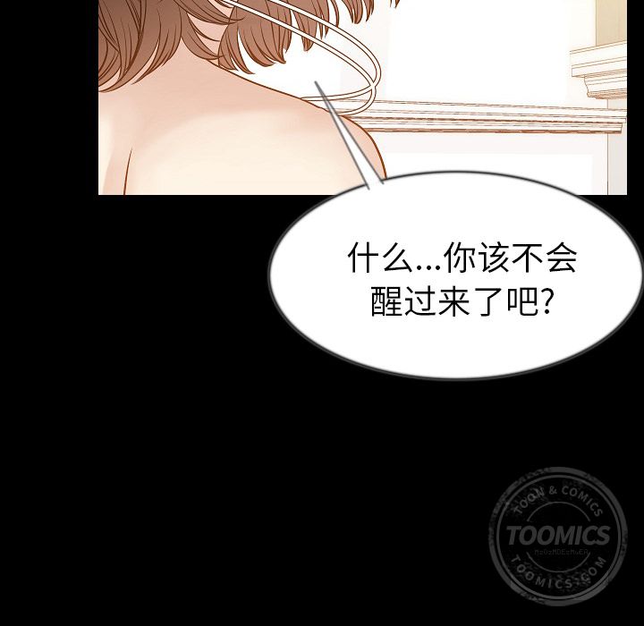 《肉体》漫画最新章节肉体-第 41 章免费下拉式在线观看章节第【82】张图片