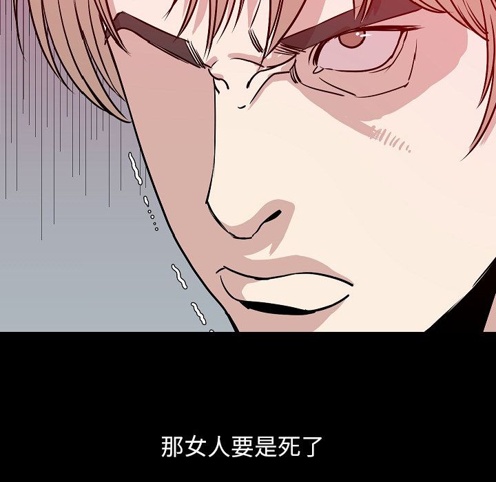 《肉体》漫画最新章节肉体-第 41 章免费下拉式在线观看章节第【128】张图片