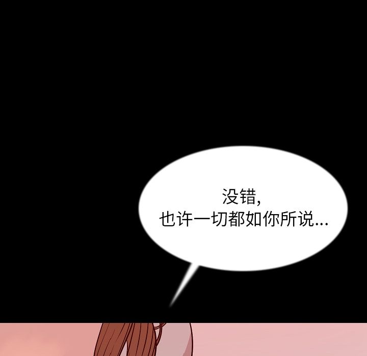 《肉体》漫画最新章节肉体-第 41 章免费下拉式在线观看章节第【57】张图片