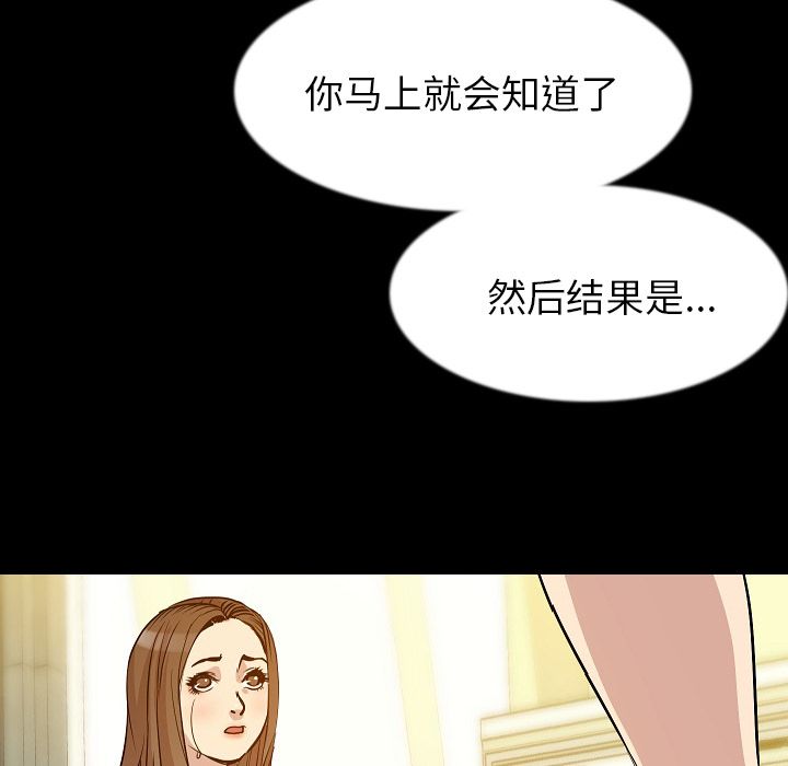 《肉体》漫画最新章节肉体-第 41 章免费下拉式在线观看章节第【42】张图片