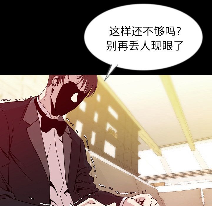 《肉体》漫画最新章节肉体-第 41 章免费下拉式在线观看章节第【83】张图片