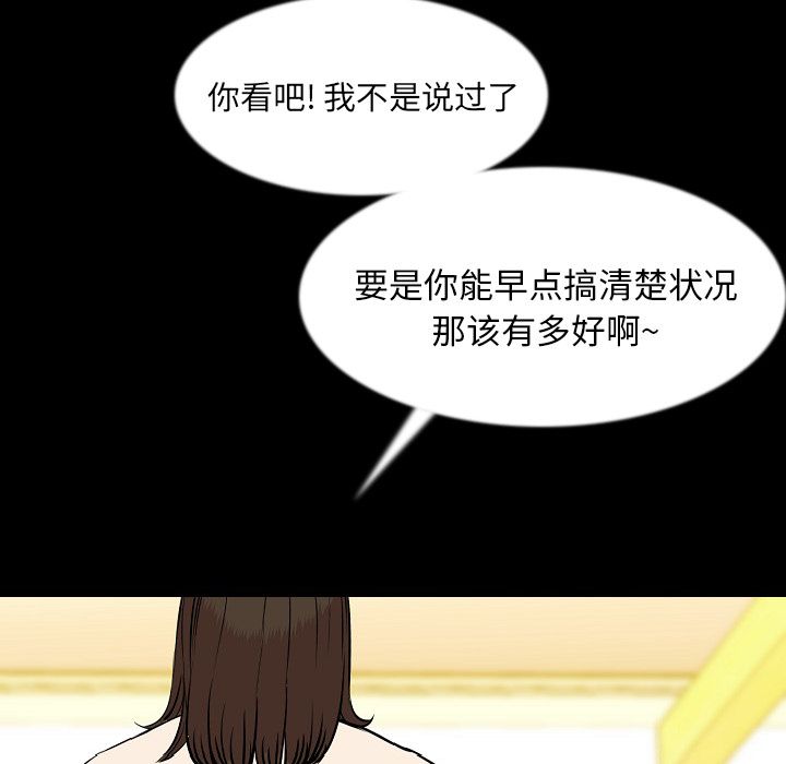 《肉体》漫画最新章节肉体-第 41 章免费下拉式在线观看章节第【53】张图片