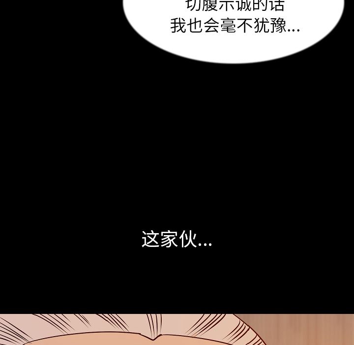 《肉体》漫画最新章节肉体-第 41 章免费下拉式在线观看章节第【32】张图片