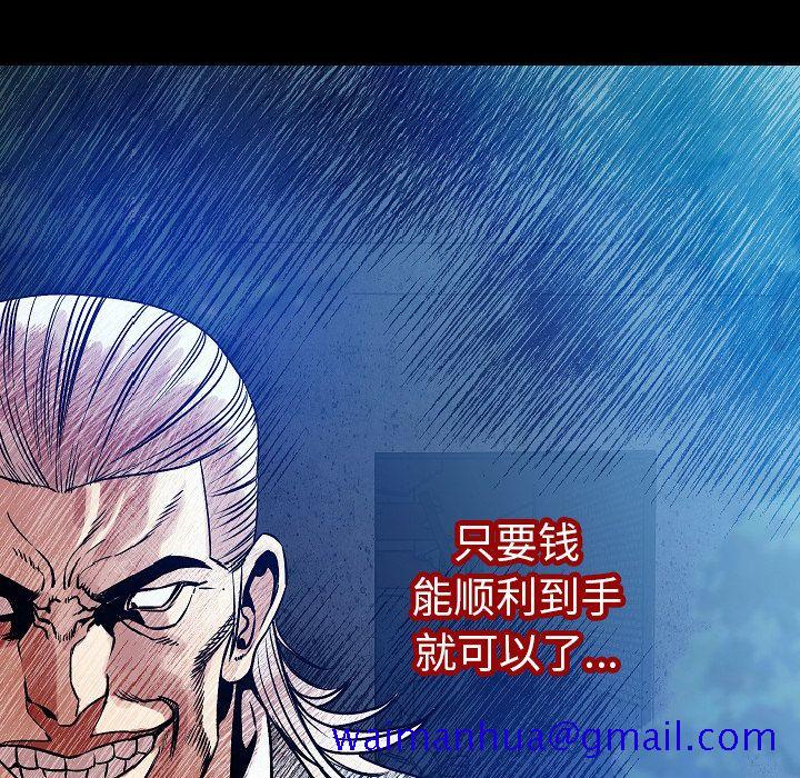 《肉体》漫画最新章节肉体-第 41 章免费下拉式在线观看章节第【140】张图片