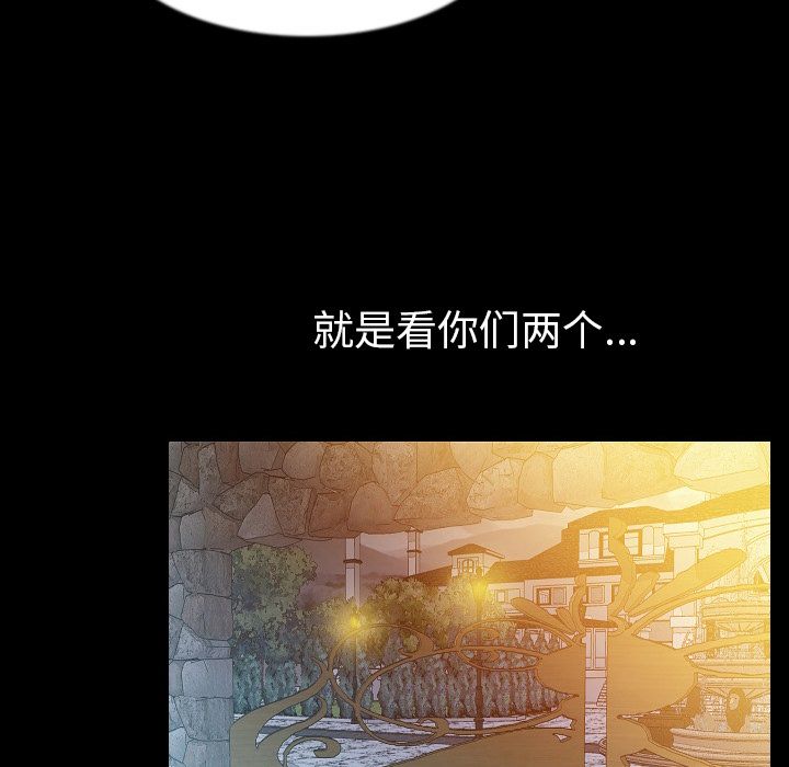 《肉体》漫画最新章节肉体-第 41 章免费下拉式在线观看章节第【99】张图片